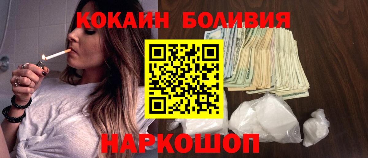 COCAIN Перу Джанкой