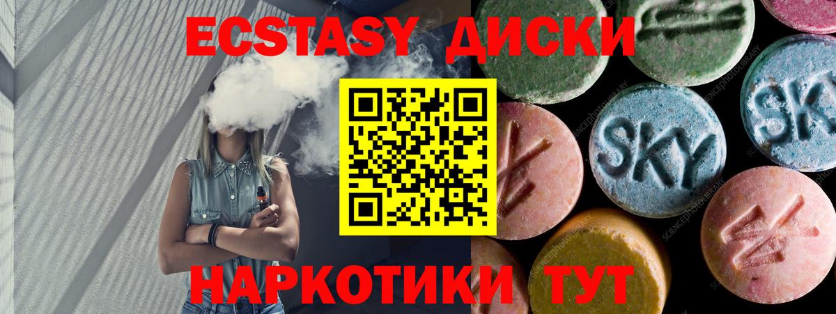 Ecstasy  ЭКСТАЗИ louis Vuitton  Джанкой  Вход с VPN  Ecstasy таблы 