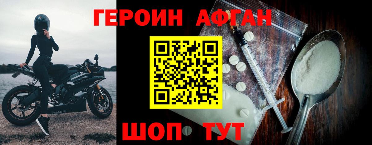 ГЕРОИН гречка Джанкой