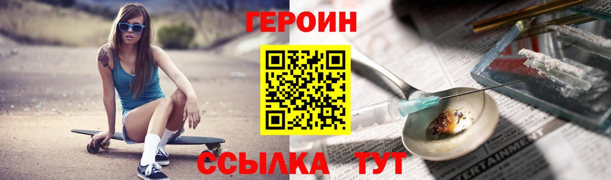 Джанкой  ГЕРОИН герыч  Вход с VPN 