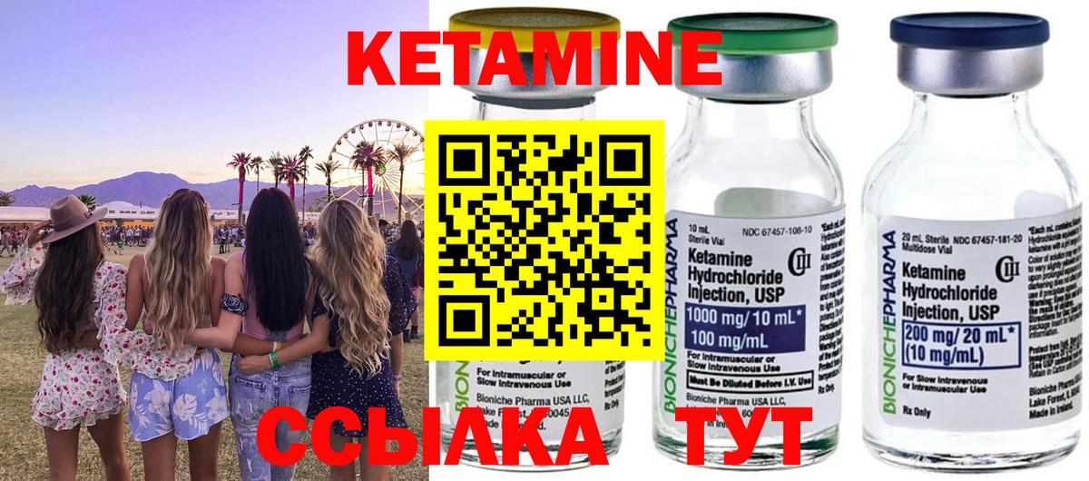 КЕТАМИН ketamine Джанкой