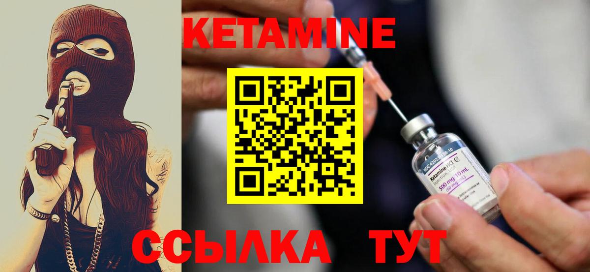 Джанкой  Кетамин VHQ  Вход с VPN 
