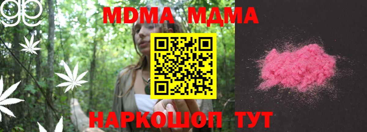 MDMA Molly  МДМА  Джанкой  Вход с VPN 