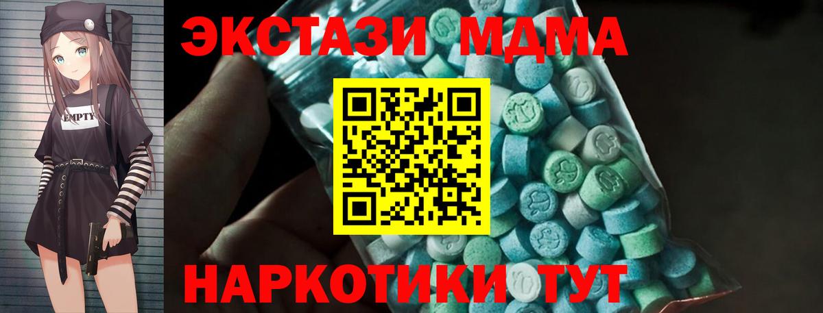 МДМА VHQ Джанкой