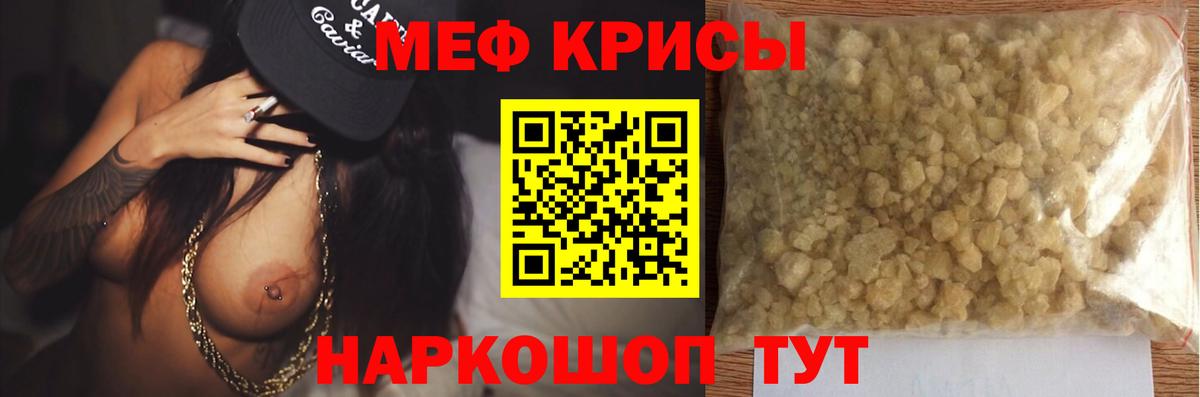 Мефедрон мука  Мефедрон 4 MMC  Вход с VPN  МЕФ  Джанкой 