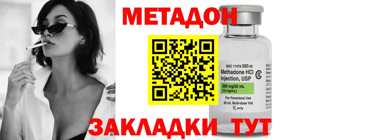 Джанкой  Метадон methadone  Вход с VPN 
