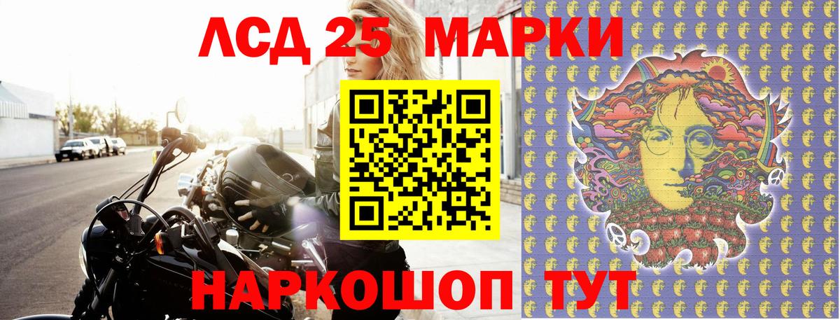 Наркотические марки 1500мкг Джанкой