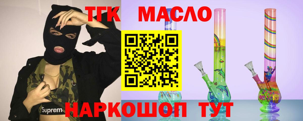 Дистиллят ТГК концентрат Джанкой