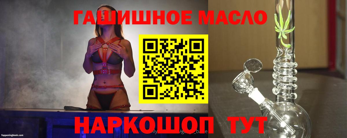 Джанкой  Дистиллят ТГК вейп  blacksprut маркетплейс  Вход с VPN  ТГК вейп с тгк 